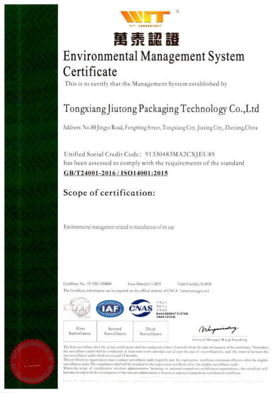 環(huán)境管理體系認證證書
